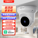 XIAO VV半球智能云台海螺机家用摄像头室内手机远程监控器360度带夜视全景无线已接入米家APP探头店铺