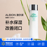 澳尔滨（ALBION）健康水330ml滋润补水 控油平衡【沃尔玛】