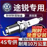 湃速20-26款大众途锐2.0T插电混动双铱金火花塞原厂适配尺寸4支装9920