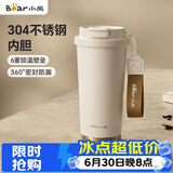 小熊（Bear）保温杯咖啡杯 304不锈钢水杯 女士随行杯子大容量白色学生杯530ml