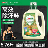 立白卫仕天然除菌洗衣液5.76斤加量装  除菌率99.99% 青翠茶园淡香