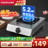 康佳（KONKA）【66%热效率省气+加厚不锈钢】燃气灶煤气灶台式单灶家用 5.2kW天然气大火力爆炒 JZT-D502Y(DB41)