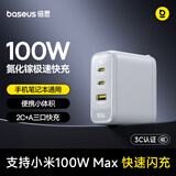 倍思小冰充氮化镓充电器100W大功率快充头适用苹果17小米华为手机平MacBookNeo笔记本电脑插头白