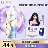 力士（LUX）【柔顺留香】玻尿酸洗发水750g 干枯毛躁发质 柔顺留香