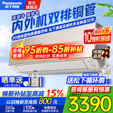 松下（Panasonic）1匹/1.5匹空调家用一级能效空调直流变频冷暖节能 双排纯铜管壁挂式空调挂机省电以旧换新 LG系列 大1匹 一级能效【LG9KQ10N】