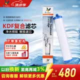 道尔顿（Doulton）【英国原装进口】净水器滤芯 KDF DIP301专用适配滤芯BioTect Ultra 9004型