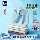 HLA海澜之家短袖POLO衫男中华龙系列翻领大码凉感短袖男