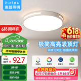 惠普精工卧室吸顶灯led现代简约餐厅书房灯具圆形40cm遥控三色