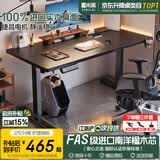 喜米莱【热卖款式】电动升降桌电脑电竞桌台式学习书桌实木办公直播桌子 【单电机】黑色+黑腿18mm桌面 长160宽60高75cm