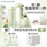 泊美（PURE＆MILD）护肤品套装鲜纯珍萃百合多效保湿水乳护肤化妆品补水套装七夕礼物 【补水舒缓】2.0保湿水乳霜(水润型)
