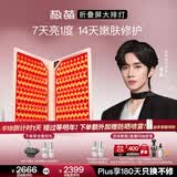极萌折叠屏大排灯2.0光子嫩肤焕白美白面罩面膜仪美容仪礼盒抑黑生日礼物送女友送妈妈【保价618】