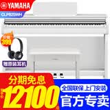 雅马哈电钢琴CLP825/CLP835立式进口88键重锤成人儿童家用专业电子钢琴 CLP825WH白色+原装耳机礼包