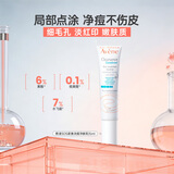 雅漾祛痘印抗皱精华乳15ml修复淡化痘印痘坑敏感肌可用法国进口礼物
