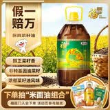 福临门食用油 优选醇香非转基因菜籽油5L【保真菜籽油】 中粮出品