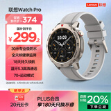 联想（Lenovo）智能手表运动手表男 30米防水游泳蓝牙通话心率血氧睡眠健康监测 Watch Pro 钛金色 探索版