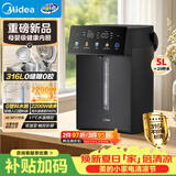 美的（Midea）电热水瓶速沸家用5L大容量烧水壶恒温保温一体316L内胆2200W触控MK-SP50E-20WPro