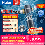 海尔（Haier）前置过滤器全屋净水器家用15T/h大通量智能自动冲洗双重过滤磁吸抑菌终身免换芯【新品】XFAZ45