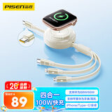 品胜苹果手表充电器磁吸三合一充电线PD100W伸缩数据线快充适用iPhone1716安卓Type-c华为手机手表耳机