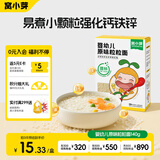 窝小芽婴儿面条粒粒面 辅食早餐儿童宝宝面条颗粒面营养面140g/盒6m+