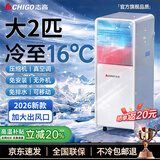 志高1.5匹可移动式空调单冷暖空调一体机家用便携式无外机免安装小型厨房宿舍出租房屋立式制冷小空调 【大2匹冷暖】大空间冷暖两用-适用40㎡内