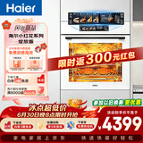 海尔（Haier）【小红花厨电-绽放版】嵌入式蒸烤箱 瞬蒸C72 大容量 白色家用多功能蒸烤箱 11.17寸彩屏 C72-TAU1