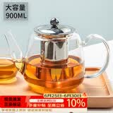 忆壶茶（YIHUTEA）茶壶玻璃泡茶壶耐高温煮茶壶加厚烧水茶具带过滤茶水壶杯子大容量 时光壶单壶900ml