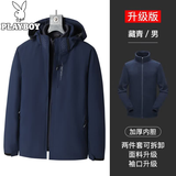 花花公子（PLAYBOY）三合一冲锋衣男春夏季新款运动外套男防风休闲夹克工装户外登山服 6268藏蓝【三合一可拆加绒内胆】 L （建议体重105-120斤）