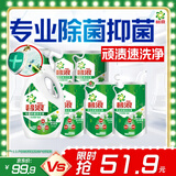 碧浪除菌洗衣液草本清新7.8斤装(2kg瓶+500g*3袋+200g*2袋) 杀菌除螨