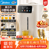 美的（Midea）电热水瓶烧水壶母婴级316L不锈钢内胆家用5L大容量净饮水机智能保温一体可拆11FPro【价保618】