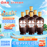 汾酒城藏 清香型白酒 口粮酒 53度 500ml*6瓶 整箱装