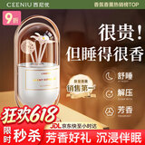 西尼优（CEENIU）香薰室内卧室房间安神助睡眠薰衣草生日送男士女生高级小众礼物盒 【婴孕可用丨健康睡眠】薰衣草柑橘