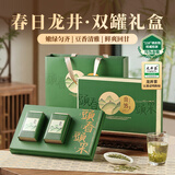 去寻绿茶明前龙井茶叶礼盒装250g2026新茶春茶中秋节送礼品物