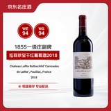拉菲（LAFITE）珍宝干红葡萄酒2018年750ml 拉菲副牌小拉菲【名庄葡萄酒】双十一