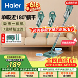 海尔（Haier）吸尘器家用吸尘有线随手吸手持推杆拖地除尘机大吸力大功率轻机身擦地吸拖一体机HZ-SQ1 价保618