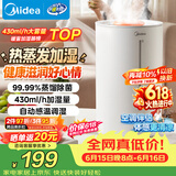 美的（Midea）【蒸馏杀菌】热蒸发空气加湿器家用卧室鼻炎孕妇婴幼小型便携空调风扇清凉伴侣桌面礼物SR-3R50