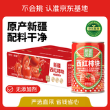 笑厨（XIAOCHU）【京东基地】京觅新疆西红柿块400g*20番茄罐头25年产季0添加