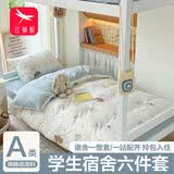 红蜻蜓（RED DRAGONFLY）纯棉学生宿舍六件套床上用品被子被褥全套新款全棉床单被罩次日达 星星小萌犬【棉柔透气 裸睡无忧】 床单款 六件套【三件套+0.9床垫+枕芯+4斤棉被】