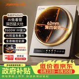 九阳（Joyoung）电磁炉凹面家用猛火爆炒立体加热电陶炉3500W大功率AI控温免看火包锅电磁灶耐磨易洁C35Z-N3503