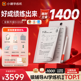 小猿猿辅导学练机S6【全新一代】好成绩练出来  中小学生AI学习机高阶版 小初高学练一体机 10.3英寸