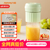 九阳（Joyoung）榨汁杯 家用小型便携榨汁机 水果果蔬果汁机 辅食机搅拌杯多功能自动清洗LJ325绿 【价保618】