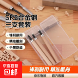 木工刻刀雕刻刀木雕工具套装篆刻版画木刻刀木匠手工雕刻刀具大全 雕刻刀【三支装】SK2合金钢