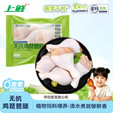 上鲜无抗琵琶腿 2斤 更安心琵琶腿 鸡大腿烧烤食材炸鸡卤鸡腿生鲜低脂
