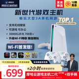 摩哈云2游戏机【2026年升级款】电视游戏机一体连接电视畅玩3a热门游戏黑悟空双人成行街机对战无线手柄 WiFi版-可插可连【双手柄套装】游戏机+手柄*2 摩哈云2代游戏机