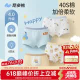 尼多熊儿童内裤男童中小童四角平裤棉裤男宝婴幼儿小男孩平角短裤 M码