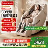 荣康T50按摩椅零重力全身家用太空舱电动沙发零重力热敷送父母老人礼物WSL导轨精钢机芯2026推荐椅子 【3D精钢机芯】-T50-温润杏