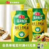 海天蚝油 上等蚝油1kg挤挤装耗油烧烤火锅蘸料勾芡拌面腌肉炒菜调味品 【小袋装】海天上等蚝油300g*2