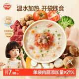 秋田满满婴幼儿胚芽米即食粥150g牛肉番茄胡萝卜宝宝速食胚芽米粥开袋即食