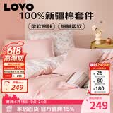 LOVO罗莱家纺 公主风全棉床品四件套纯棉床品被套床笠200*230cm