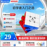 GAN26年热销磁力魔方训练竞速早教益智解压玩具男女孩儿童生日礼物 【性价比高】swift 3x3 cube磁力三阶