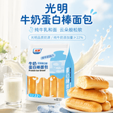 光明牛奶蛋白棒面包270g(8枚)夹心糕点心学生早餐代餐休闲零食